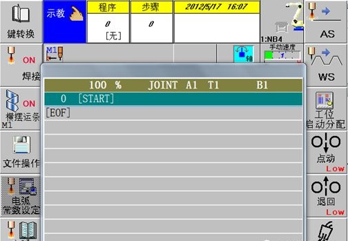 OTC機(jī)器人編碼